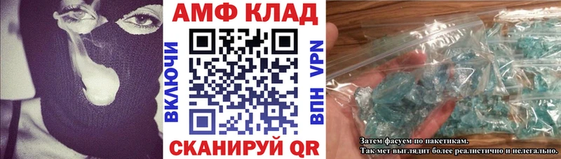 АМФ VHQ  MEGA маркетплейс  Шарыпово 