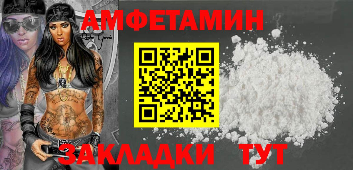 АМФЕТАМИН  Вход с VPN  Шарыпово  АМФЕТАМИН 98% 