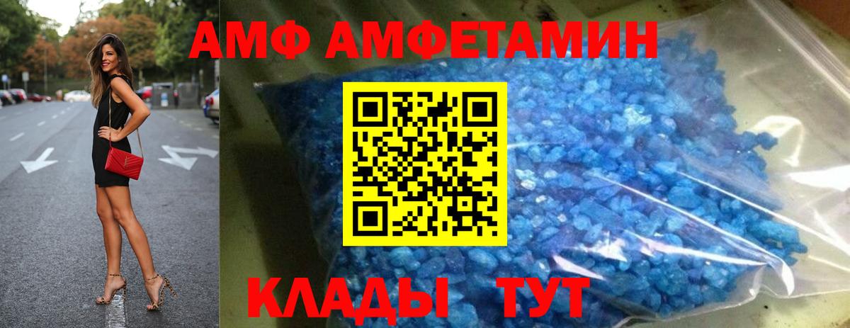 АМФЕТАМИН Розовый Шарыпово