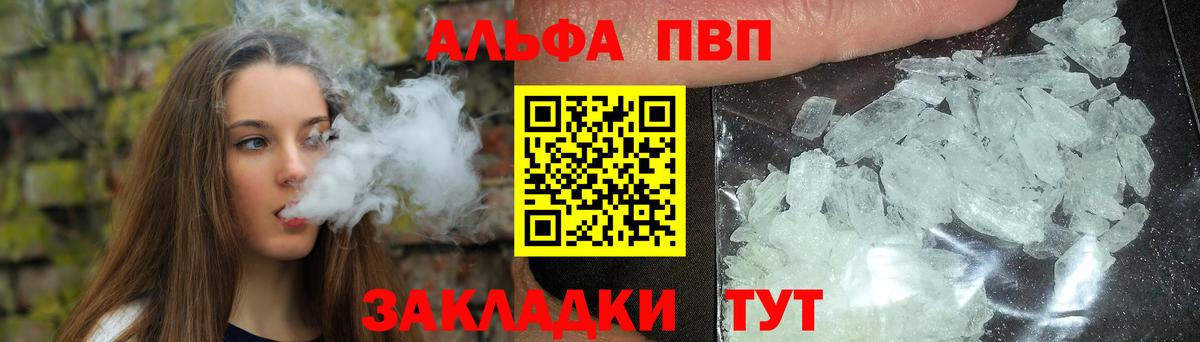 APVP кристаллы Шарыпово
