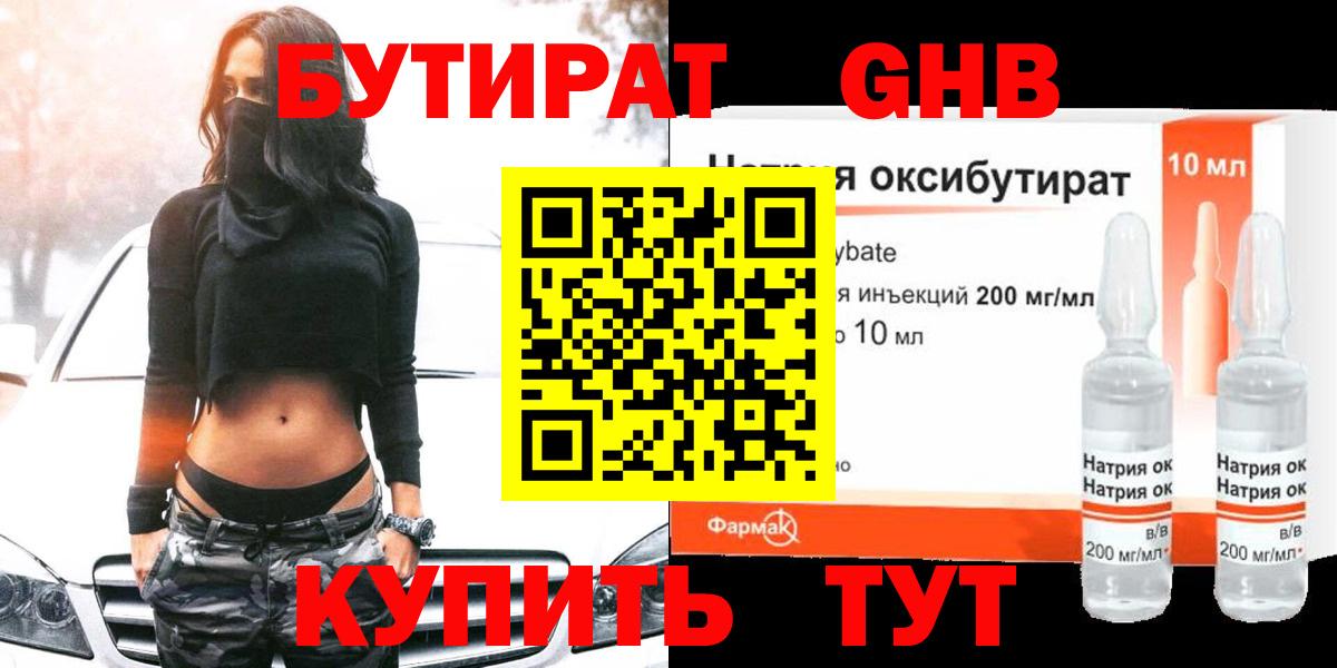 Шарыпово  БУТИРАТ буратино  Вход с VPN 