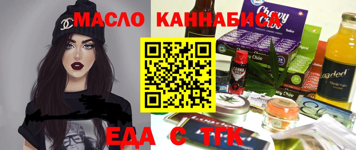 Шарыпово  Печенье с ТГК конопля  Вход с VPN 