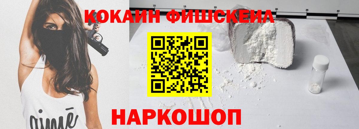 Шарыпово  COCAIN Columbia  Вход с VPN  COCAIN FishScale 