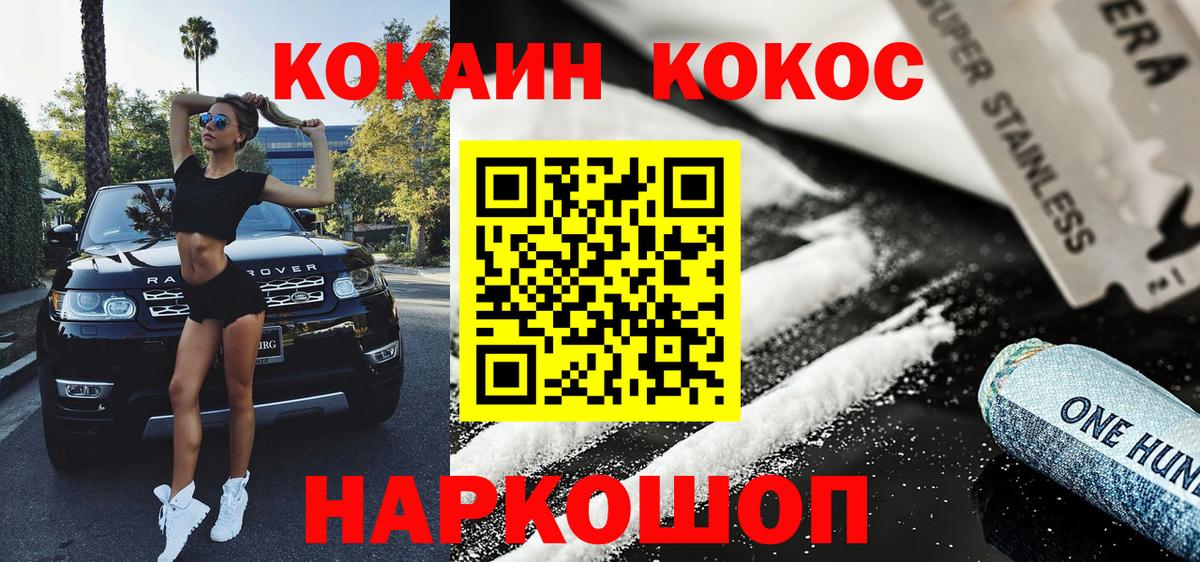 КОКАИН Перу Шарыпово