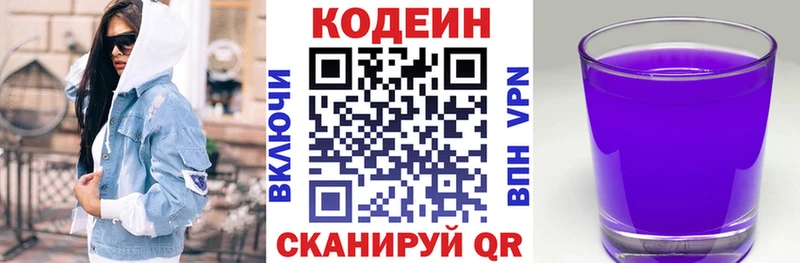 сколько стоит  Шарыпово  Codein напиток Lean (лин) 