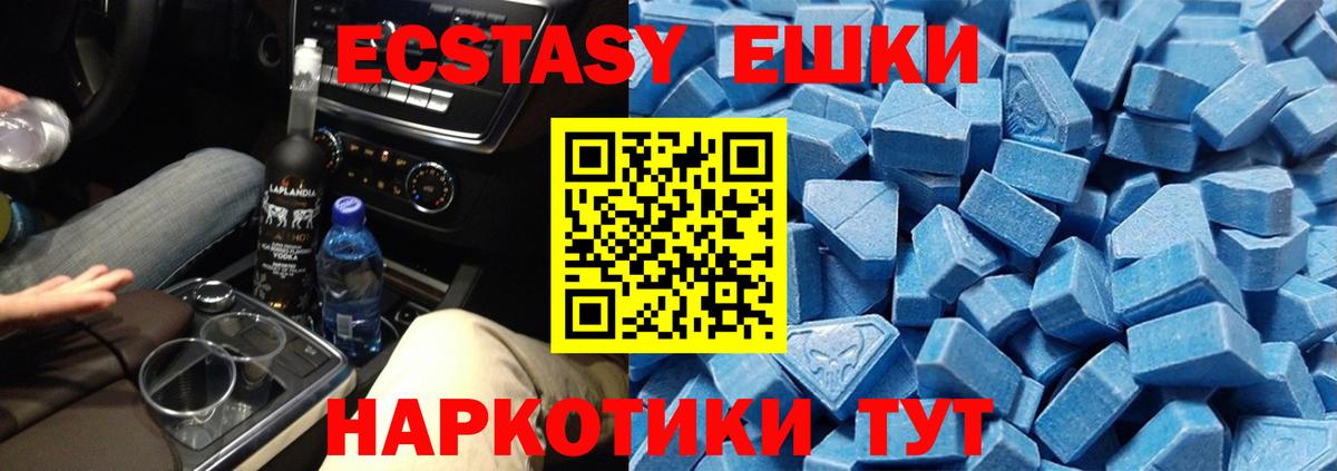 ЭКСТАЗИ Punisher  Ecstasy XTC  Шарыпово  Вход с VPN 
