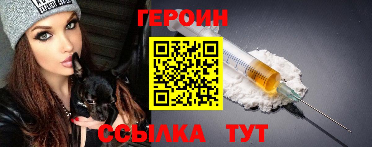 Шарыпово  Героин VHQ  Вход с VPN 