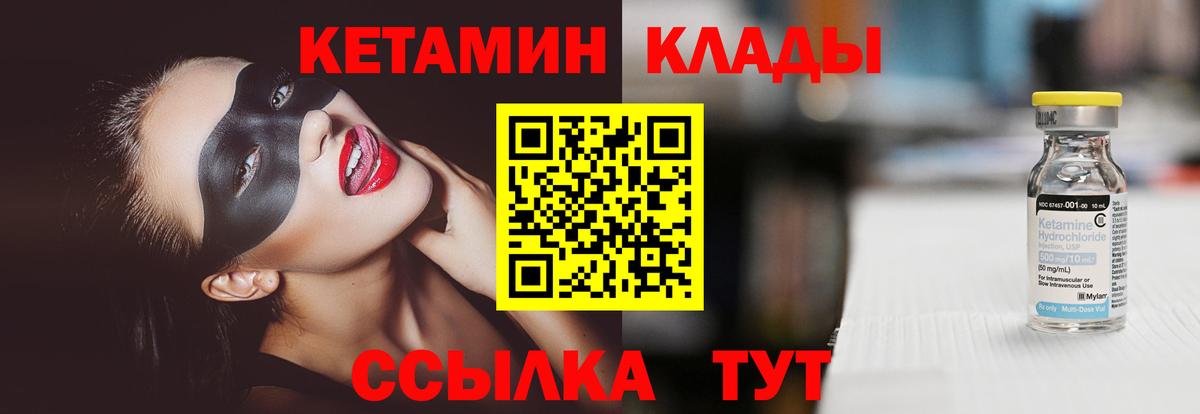 Кетамин VHQ  Вход с VPN  Шарыпово 