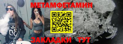 первитин Обь