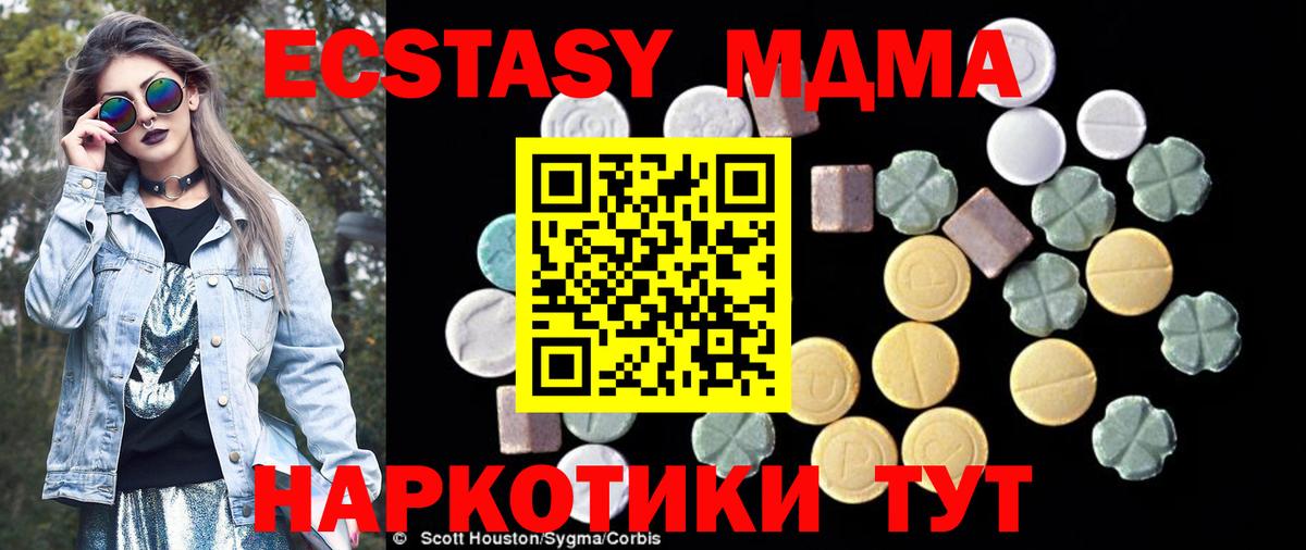 MDMA crystal Шарыпово
