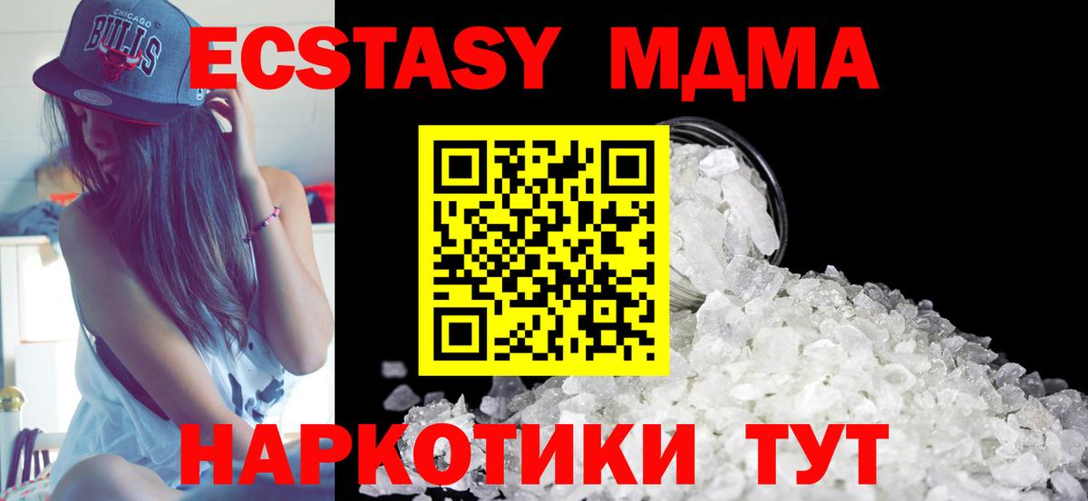 МДМА кристаллы  MDMA VHQ  Шарыпово  Вход с VPN 