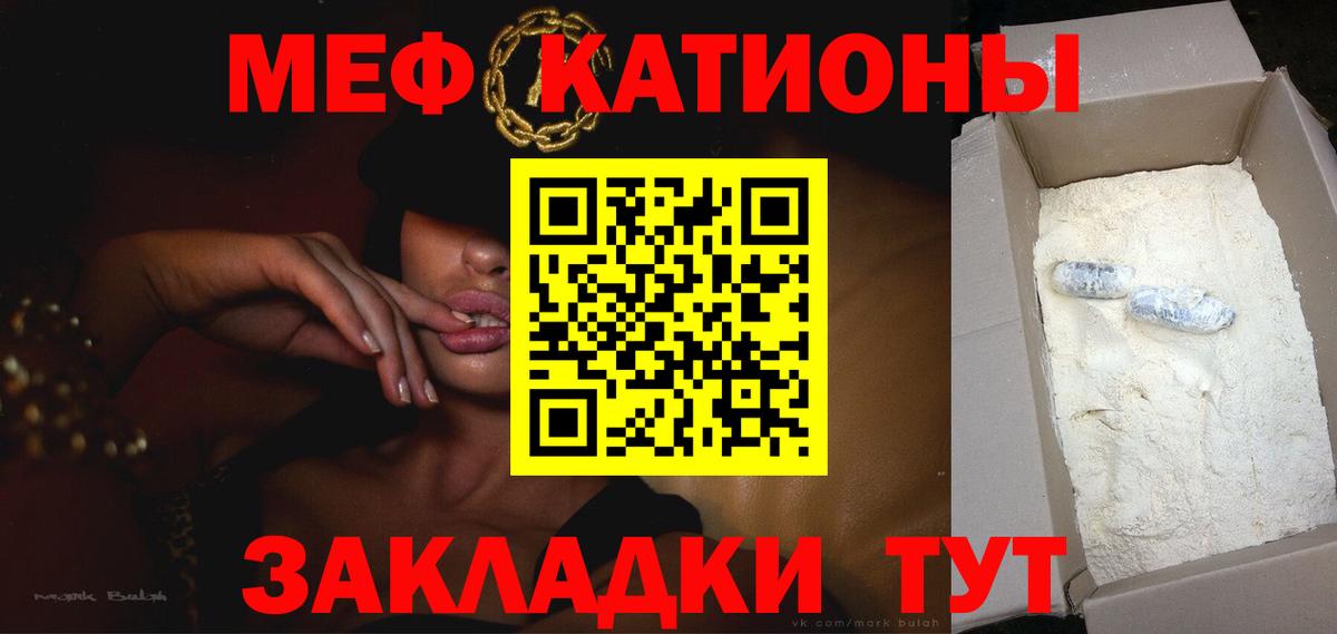 Шарыпово  МЯУ-МЯУ  Вход с VPN  где купить   Мефедрон мука  МЕФ 
