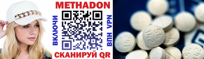 МЕТАДОН VHQ  Шарыпово 