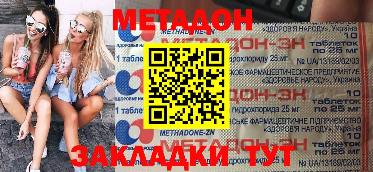 Метадон VHQ Шарыпово