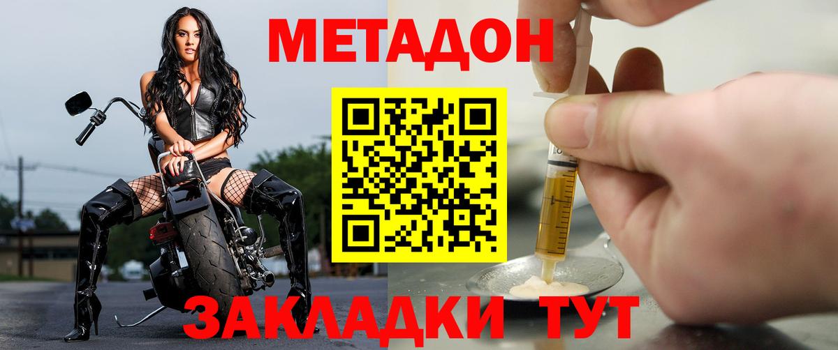 Метадон VHQ  Вход с VPN  hydra рабочий сайт  Шарыпово 