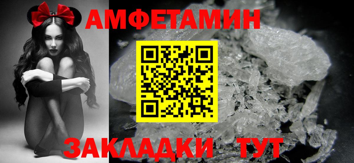 МЕТАМФЕТАМИН винт  Вход с VPN  Шарыпово 