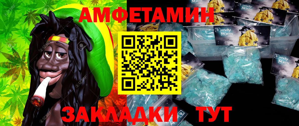 Метамфетамин винт Шарыпово