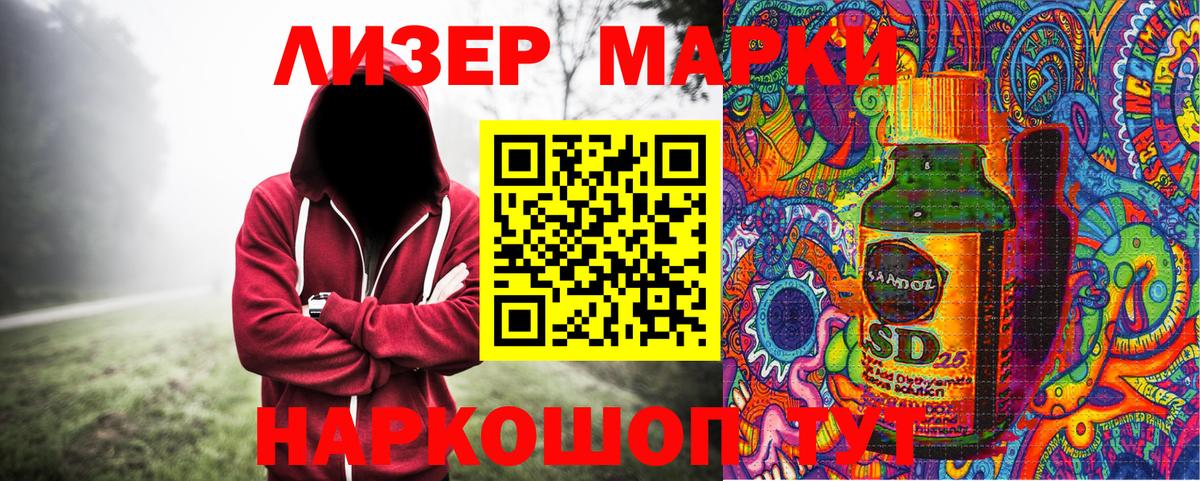 Марки 25I-NBOMe 1,8мг Шарыпово