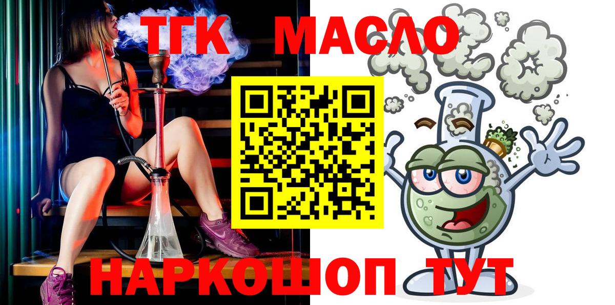 ТГК вейп Шарыпово