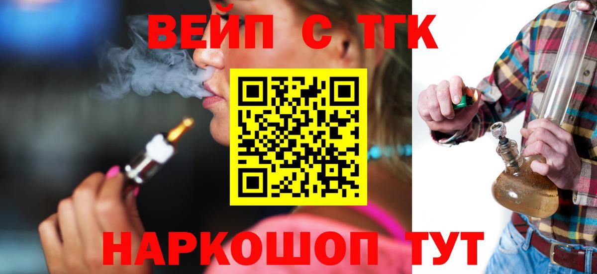 ТГК гашишное масло  Вход с VPN  Шарыпово  Дистиллят ТГК гашишное масло 